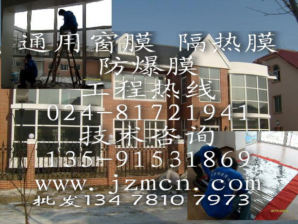 哈尔滨玻璃贴膜  赤峰隔热膜  通辽防爆膜 大庆汽车膜 